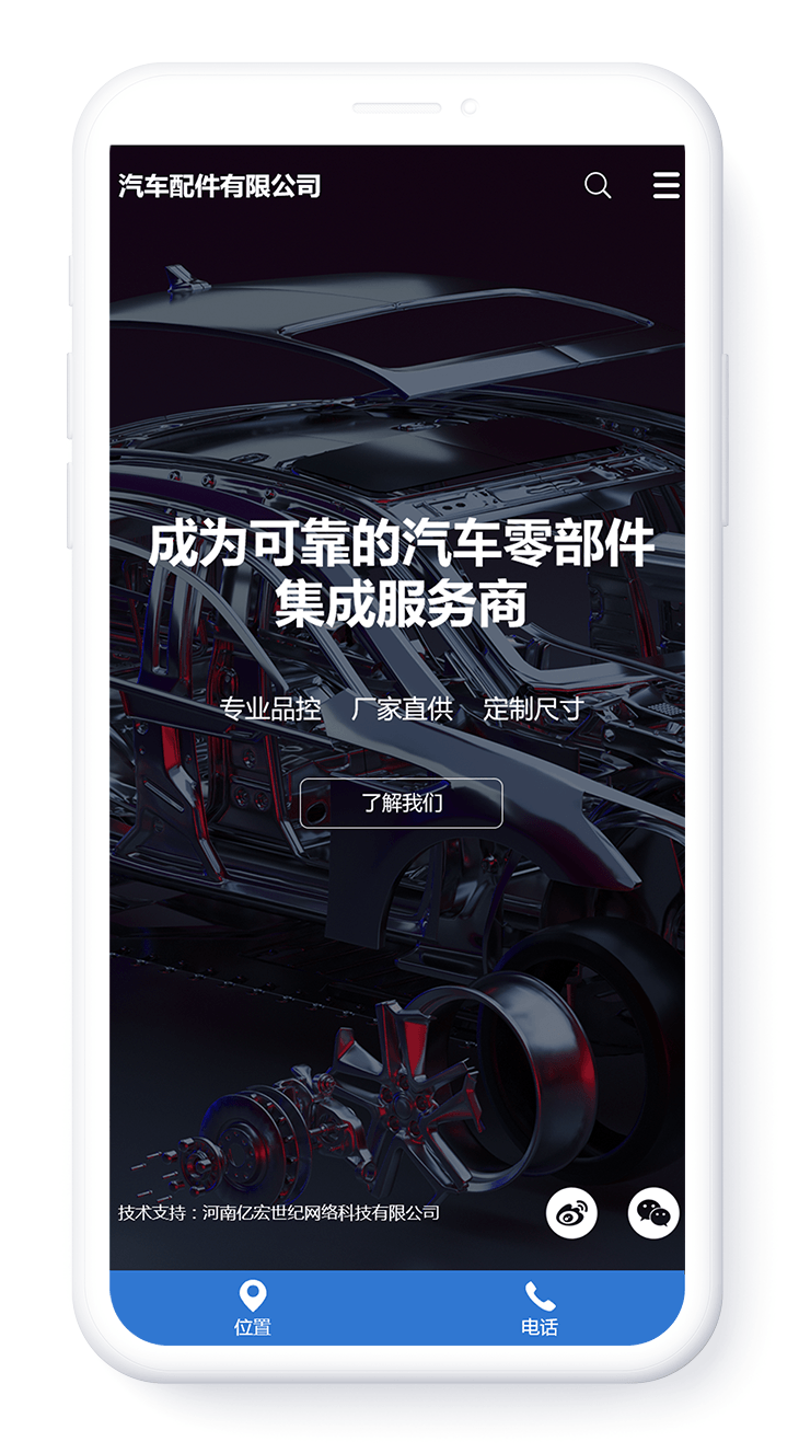 汽車配件