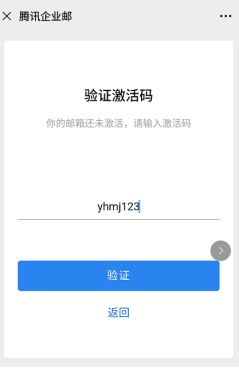 郵箱搬遷變更后使用操作說明337.png